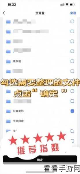 轻松搞定！电脑版百度网盘链接加前缀秘籍