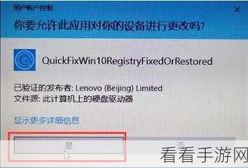 Win10 音量图标失灵？注册表修复秘籍在此！