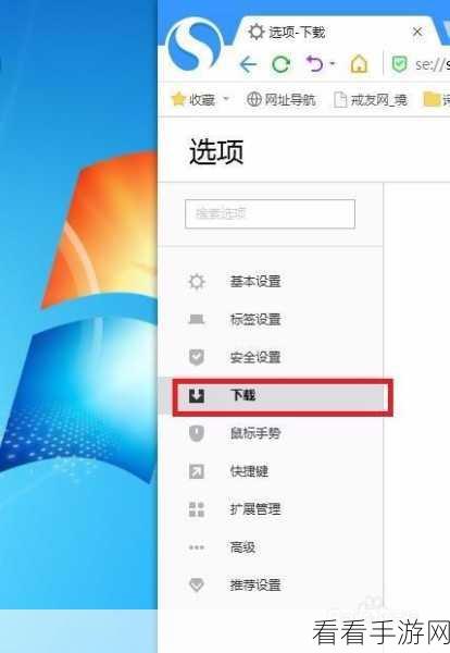 轻松掌握搜狗浏览器截图快捷键设置秘籍