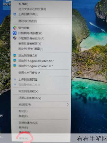 轻松掌握搜狗浏览器截图快捷键设置秘籍