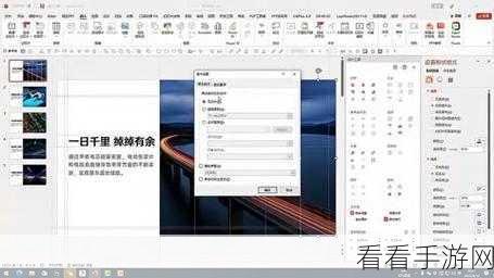 PPT 图片轨迹移动秘籍，轻松设置独特路径