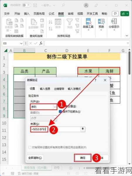 Excel 二级下拉菜单制作秘籍，详细步骤大揭秘