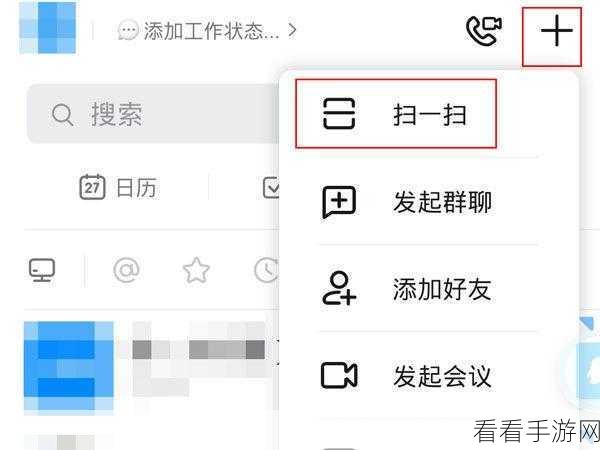 电脑版钉钉置顶群消息秘籍，轻松掌控重要信息