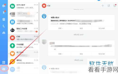 电脑版钉钉置顶群消息秘籍，轻松掌控重要信息