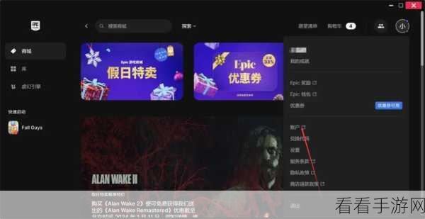 轻松搞定 Epic 邮箱通知管理秘籍