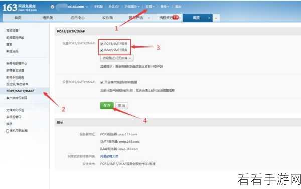 轻松搞定 Epic 邮箱通知管理秘籍