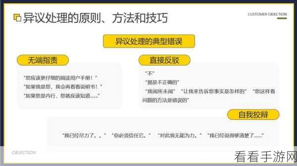 PPT 一键呈现精彩，点击一下展现内容的神奇技巧
