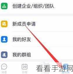电脑版钉钉添加特别关注好友秘籍大公开