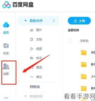 轻松掌握，百度网盘电脑版锁定网盘秘籍