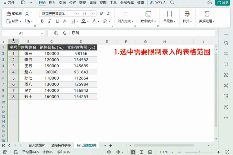 WPS 表格秘籍，色条显示与数据隐藏的神奇设置
