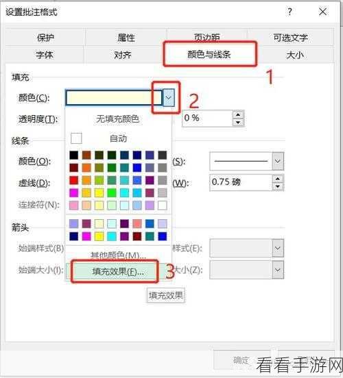 轻松搞定！电脑版飞书批注添加图片秘籍