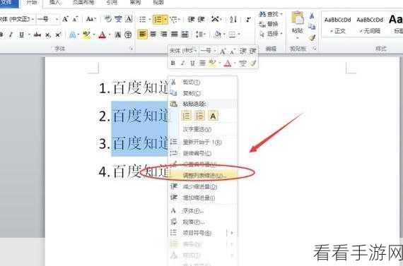 WPS 文档电脑版，文字与文本边框距离设置秘籍