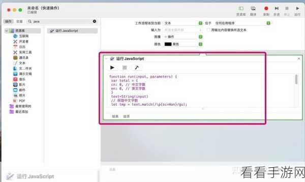 轻松掌握 PPT 字数统计秘籍
