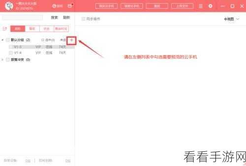 飞书文档批注添加秘籍，电脑版操作指南