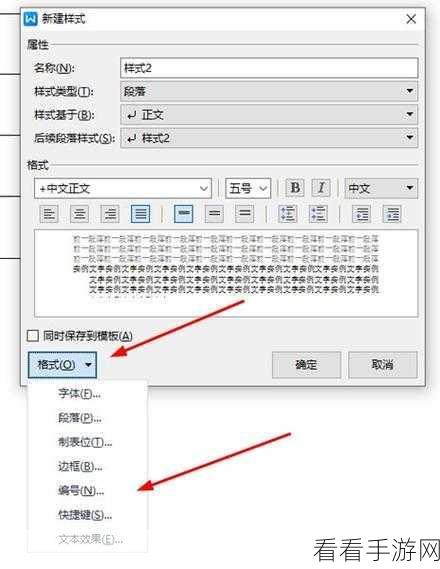 WPS 表格神技，分隔符巧分数据为多列
