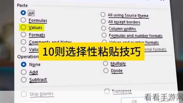掌握 PPT 选择性粘贴秘籍，让演示更出彩