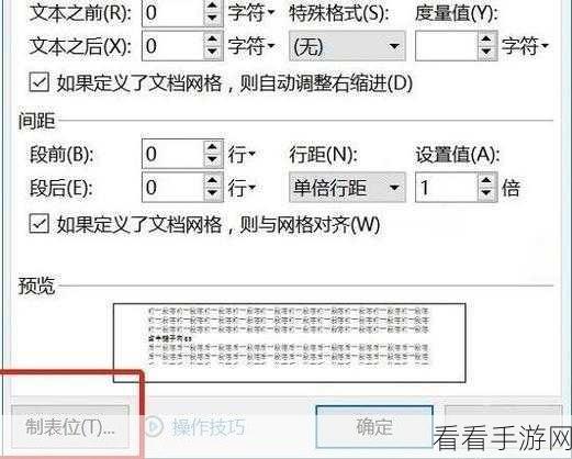 轻松搞定！电脑版 WPS 文档单元格内容顶端对齐秘籍