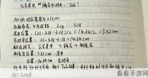 WPS 批量居中对齐图片秘籍大公开