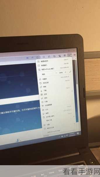 轻松搞定！Edge 浏览器预加载页面功能关闭秘籍