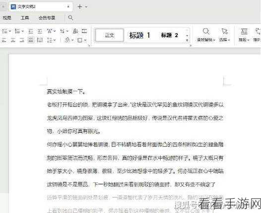 Word 文档中字对不齐？秘籍在此！