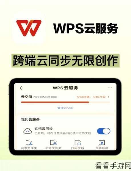 轻松解决！WPS 文档突出显示颜色无法正常显示的秘诀