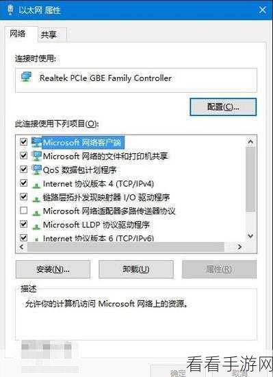 Win10 电脑轻松禁用网络，以太网禁用秘籍大公开