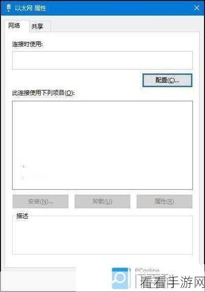 Win10 电脑轻松禁用网络，以太网禁用秘籍大公开