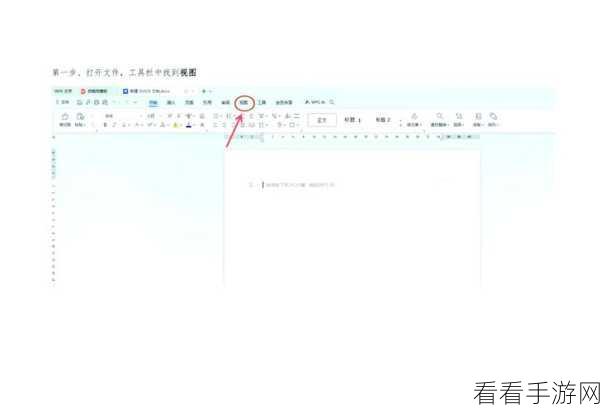 轻松找回 WPS PPT 消失的左侧幻灯片列表，编辑不再难