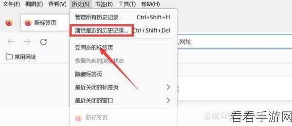 轻松搞定！火狐浏览器启动缓存清除秘籍