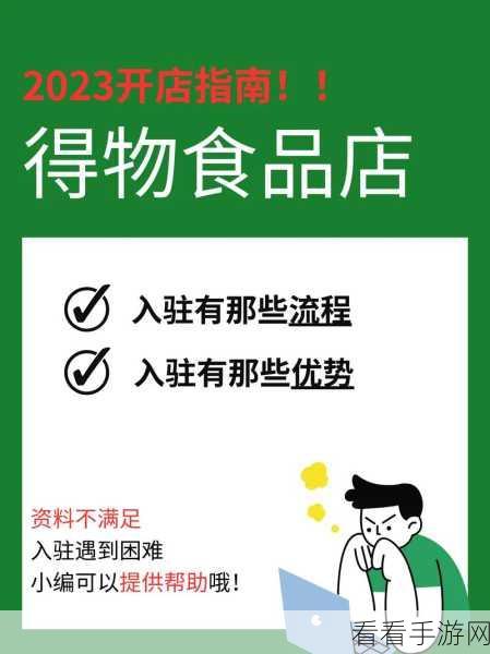 如何应对得物卖东西溢价？投诉指南来了！