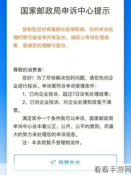 如何应对得物卖东西溢价？投诉指南来了！