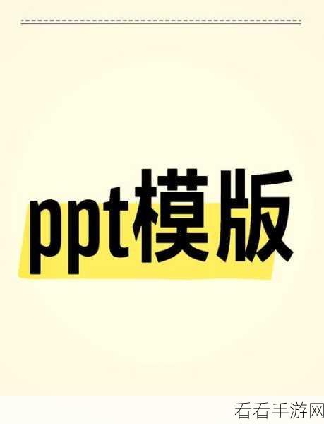 轻松掌握！WPS PPT 参考线颜色更改秘籍