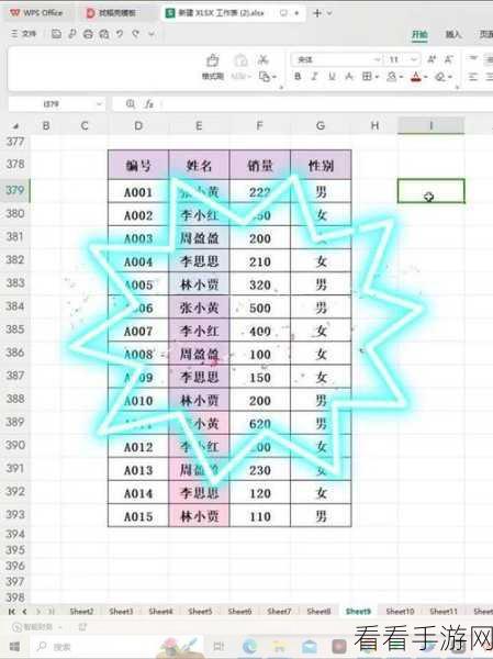 WPS Excel 固定列技巧大揭秘，轻松应对数据处理！