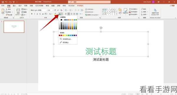 轻松掌握！PPT 图片 16:9 比例裁剪秘籍