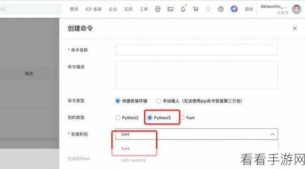 轻松掌握，Notepad 运行 Python 脚本全攻略