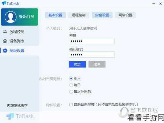 ToDesk 文件传输位置设置秘籍大公开