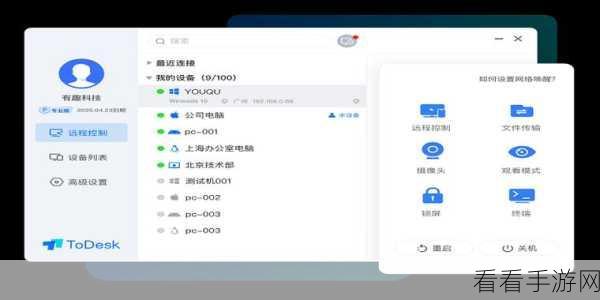 ToDesk 文件传输位置设置秘籍大公开