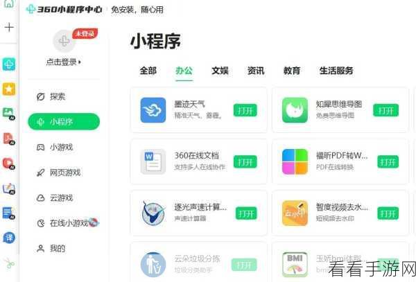 轻松摆脱 360 浏览器自带广告的秘籍