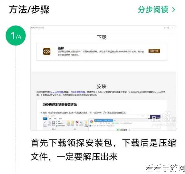 轻松摆脱 360 浏览器自带广告的秘籍