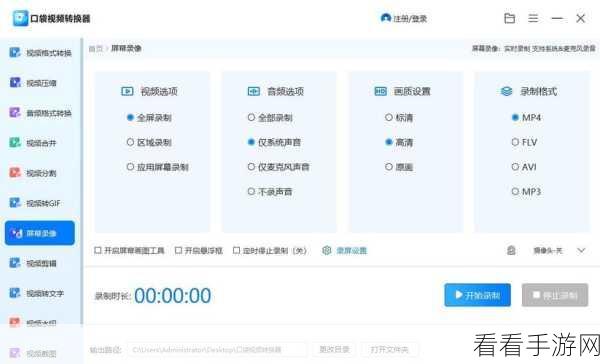 轻松搞定！嗨格式录屏大师显示组合键秘籍