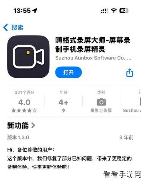 轻松搞定！嗨格式录屏大师显示组合键秘籍