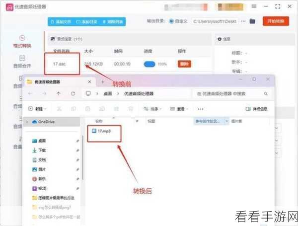 轻松掌握！Adobe Audition 音频保存为 MP3 的秘诀