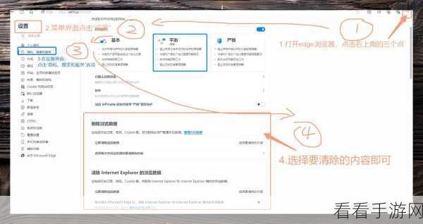 轻松搞定 Edge 浏览器用户偏好设置秘籍