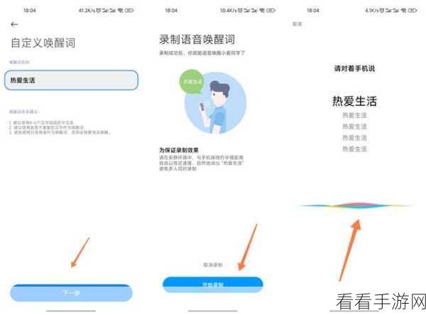 小米 13 耳机唤醒小爱秘籍大公开