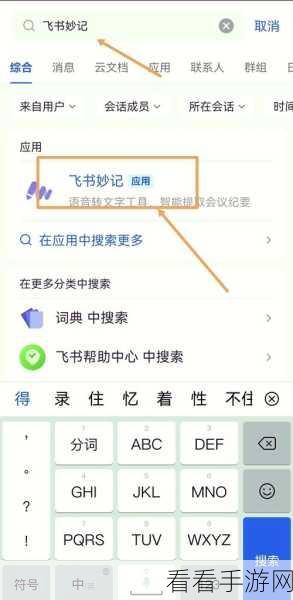 轻松搞定！电脑版飞书文档姓名首字母排序秘籍