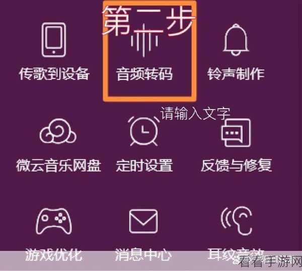 轻松搞定！QQ 音乐电脑版播完整首歌后自动关闭秘籍