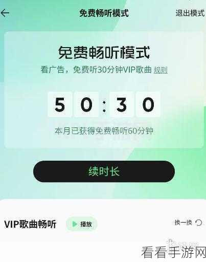 轻松搞定！QQ 音乐电脑版播完整首歌后自动关闭秘籍