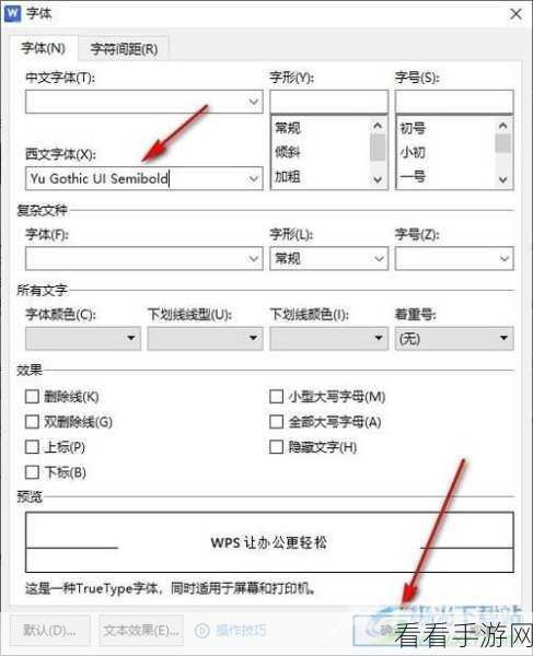 轻松搞定！WPS Word 空行不显示行号的设置秘籍
