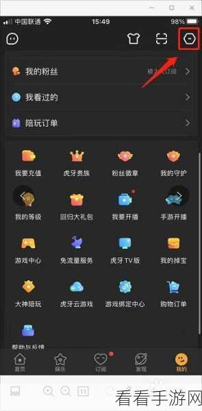 虎牙直播主题直播间设置秘籍大公开