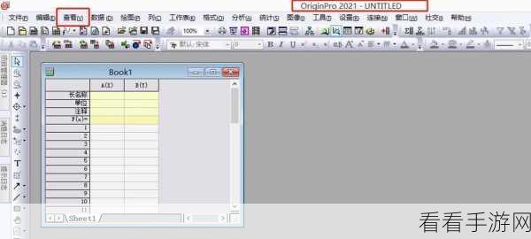 轻松搞定！Origin 数字格式转文本格式秘籍